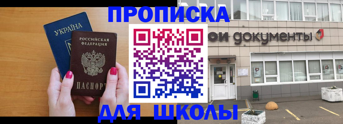 прописка в квартире в Курчалом